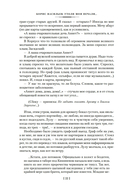 Утоли моя печали... Романы о семье Олексиных — фото, картинка — 19