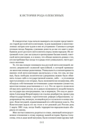Утоли моя печали... Романы о семье Олексиных — фото, картинка — 3