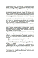 Утоли моя печали... Романы о семье Олексиных — фото, картинка — 4