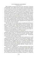 Утоли моя печали... Романы о семье Олексиных — фото, картинка — 5