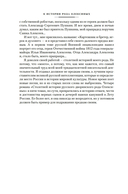 Утоли моя печали... Романы о семье Олексиных — фото, картинка — 6