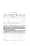 Утоли моя печали... Романы о семье Олексиных — фото, картинка — 8