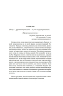 Утоли моя печали... Романы о семье Олексиных — фото, картинка — 10
