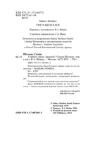 Сорвать маску — фото, картинка — 2