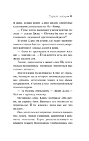 Сорвать маску — фото, картинка — 11