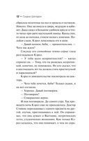 Сорвать маску — фото, картинка — 12