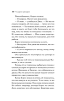 Сорвать маску — фото, картинка — 14