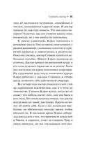 Сорвать маску — фото, картинка — 15