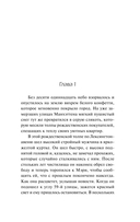 Сорвать маску — фото, картинка — 3