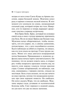 Сорвать маску — фото, картинка — 4