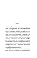Сорвать маску — фото, картинка — 5