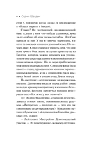 Сорвать маску — фото, картинка — 6