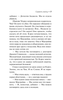 Сорвать маску — фото, картинка — 7