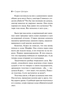 Сорвать маску — фото, картинка — 8