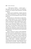 Сорвать маску — фото, картинка — 10