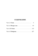 Я вернусь... — фото, картинка — 1