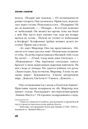 Я вернусь... — фото, картинка — 12