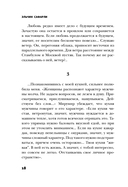 Я вернусь... — фото, картинка — 14