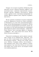 Я вернусь... — фото, картинка — 15