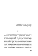 Я вернусь... — фото, картинка — 7