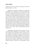 Я вернусь... — фото, картинка — 8