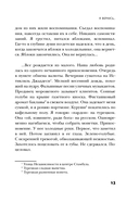 Я вернусь... — фото, картинка — 9