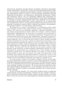 Сила образа. Восприятие искусства в Средние века и раннее Новое время — фото, картинка — 11