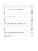 Сила образа. Восприятие искусства в Средние века и раннее Новое время — фото, картинка — 5