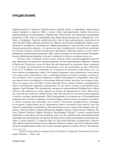 Сила образа. Восприятие искусства в Средние века и раннее Новое время — фото, картинка — 7