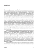 Сила образа. Восприятие искусства в Средние века и раннее Новое время — фото, картинка — 9