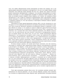 Сила образа. Восприятие искусства в Средние века и раннее Новое время — фото, картинка — 10