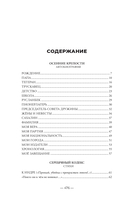 Осенние крепости — фото, картинка — 5