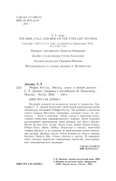 Мифы Ктулху. Восход, закат и новый рассвет — фото, картинка — 2