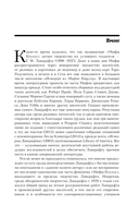 Мифы Ктулху. Восход, закат и новый рассвет — фото, картинка — 9