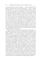 Мифы Ктулху. Восход, закат и новый рассвет — фото, картинка — 10