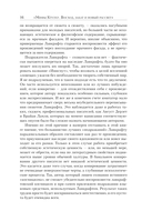 Мифы Ктулху. Восход, закат и новый рассвет — фото, картинка — 12