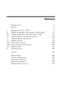 Мифы Ктулху. Восход, закат и новый рассвет — фото, картинка — 4