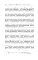 Мифы Ктулху. Восход, закат и новый рассвет — фото, картинка — 6