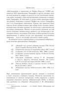Мифы Ктулху. Восход, закат и новый рассвет — фото, картинка — 7