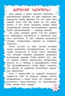 Мыслим логически — фото, картинка — 1