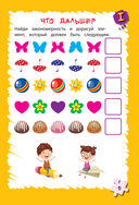 Мыслим логически — фото, картинка — 5