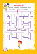 Мыслим логически — фото, картинка — 6