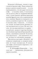 История любви — фото, картинка — 17