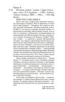 История любви — фото, картинка — 18