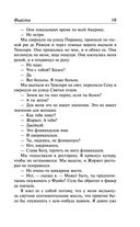 Фиеста. Вешние воды — фото, картинка — 18