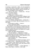 Фиеста. Вешние воды — фото, картинка — 19