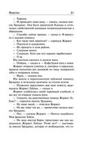 Фиеста. Вешние воды — фото, картинка — 20