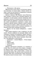 Фиеста. Вешние воды — фото, картинка — 22