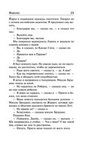 Фиеста. Вешние воды — фото, картинка — 24