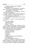 Фиеста. Вешние воды — фото, картинка — 26